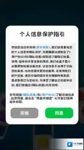 多方来财
