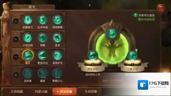 光明大陆兽王游侠进阶攻略，技能搭配