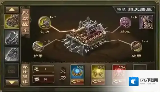 攻城掠地里的陨铁干啥用的