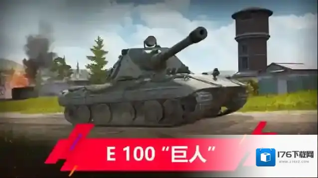 坦克世界闪击战9.6版本更新一览