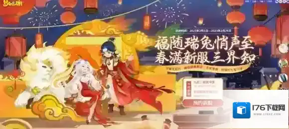 浪漫守约 为爱而战 梦幻西游手游第十三届情侣挑战赛报名进行中！