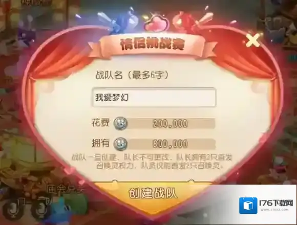 浪漫守约 为爱而战 梦幻西游手游第十三届情侣挑战赛报名进行中！