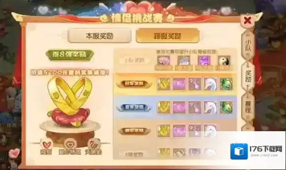 浪漫守约 为爱而战 梦幻西游手游第十三届情侣挑战赛报名进行中！