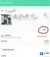《淘宝》仅退款方法介绍
