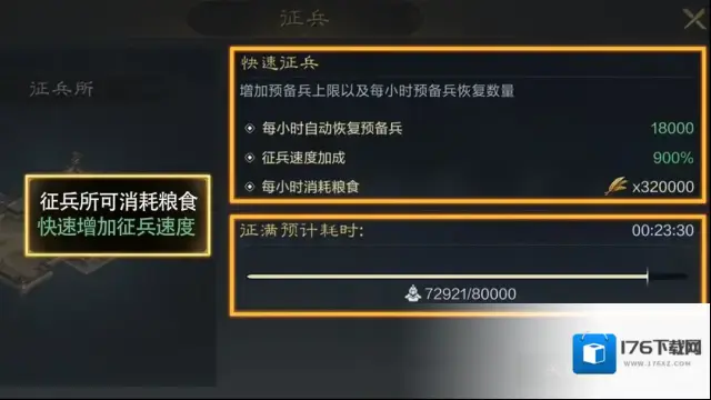 三国谋定天下
