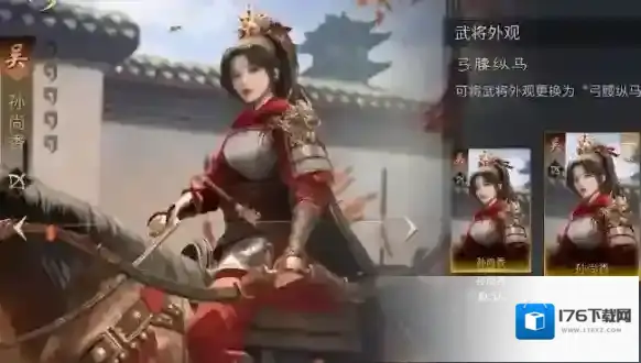 三国谋定天下