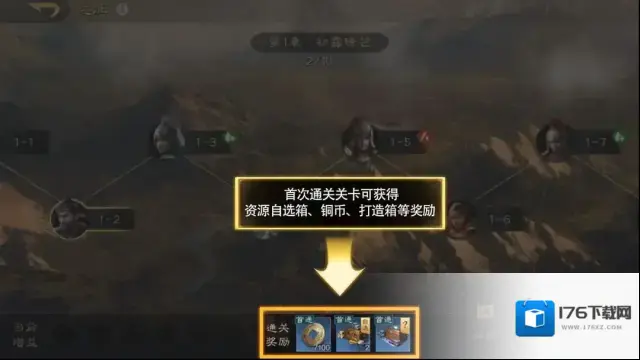 三国谋定天下