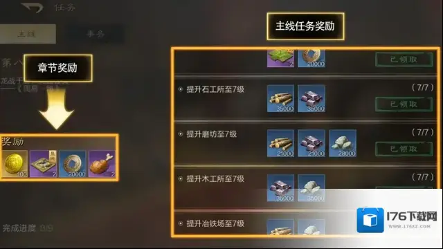 三国谋定天下