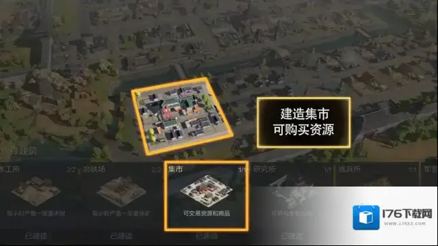 三国谋定天下