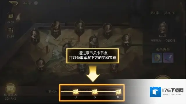 三国谋定天下