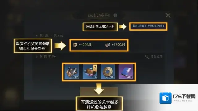 三国谋定天下