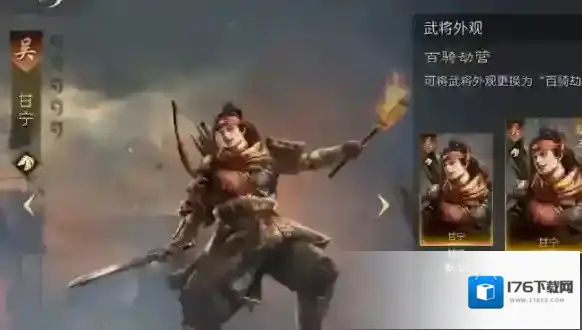 三国谋定天下