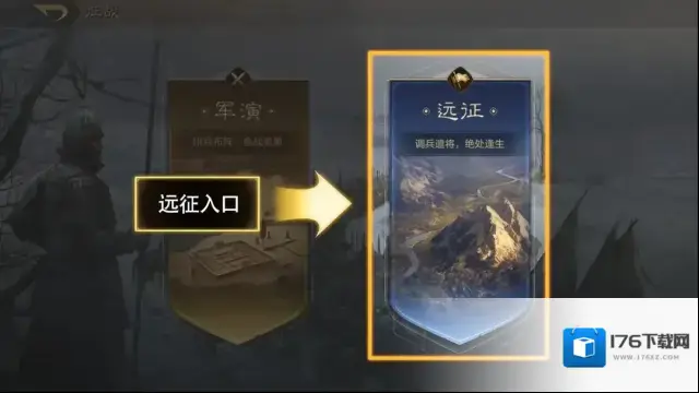 三国谋定天下