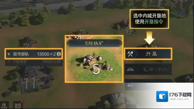 三国谋定天下
