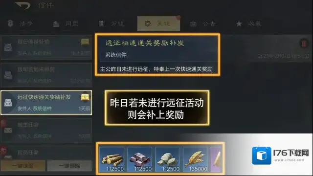 三国谋定天下
