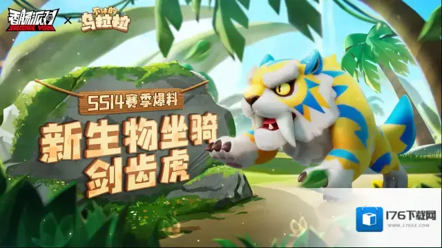 香肠派对