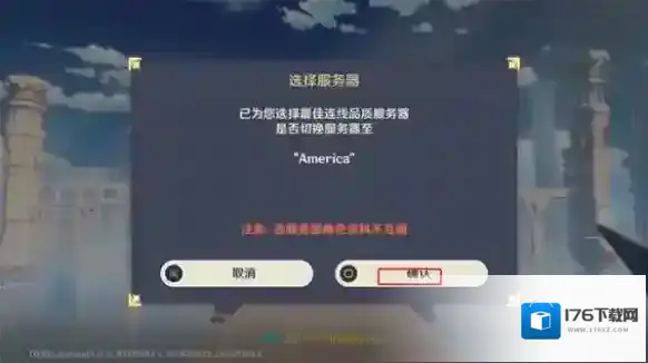 原神国际服