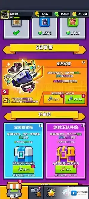 弹壳特攻队