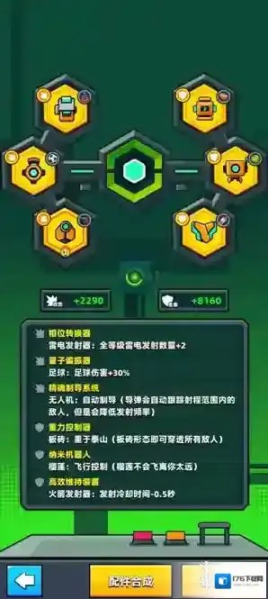 弹壳特攻队