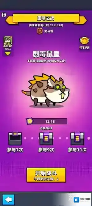 弹壳特攻队