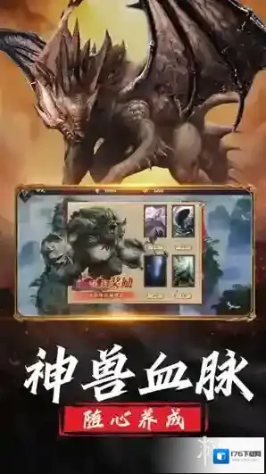 山海经异兽录