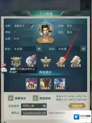 山海经异兽录