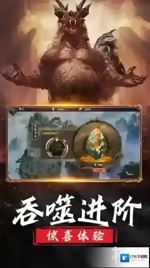 山海经异兽录