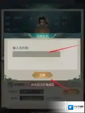 山海经异兽录