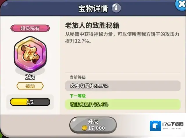 姜饼人王国