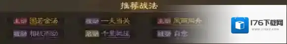 三国志战棋版曹仁属性战法搭配推荐
