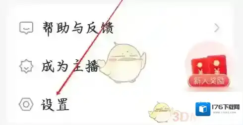 《暖聊》设置收费方法
