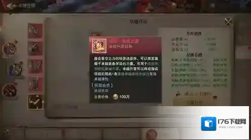 攻略精选 《荣耀大天使》神装卓越升星