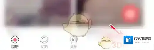 《语玩》设置隐私动态方法