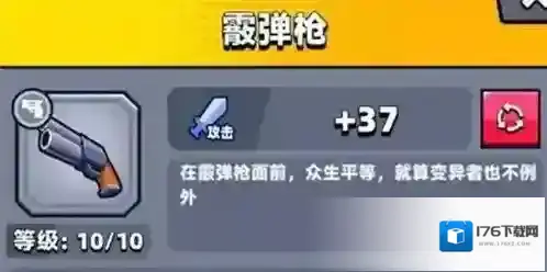 弹壳特攻队