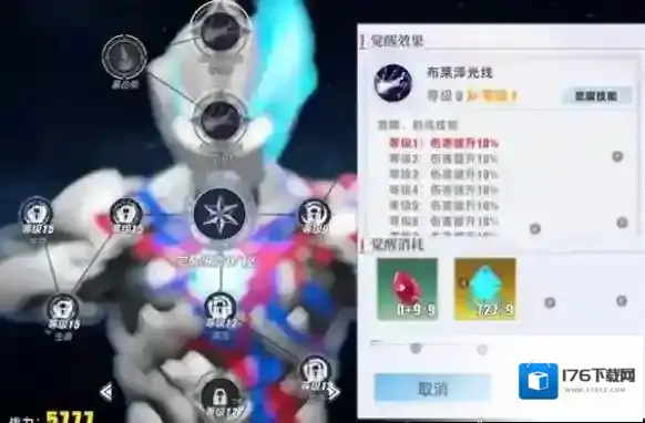 奥特曼传奇英雄2