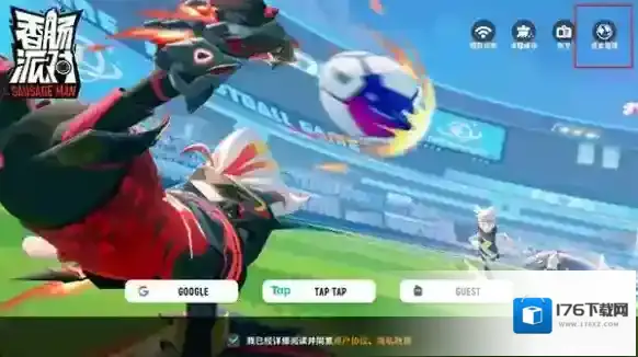 香肠派对