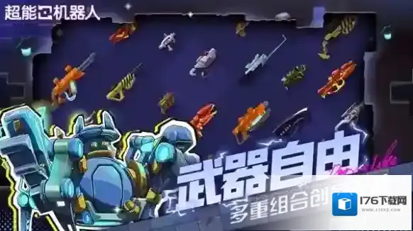 超能机器人