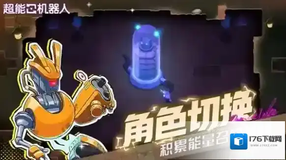 超能机器人