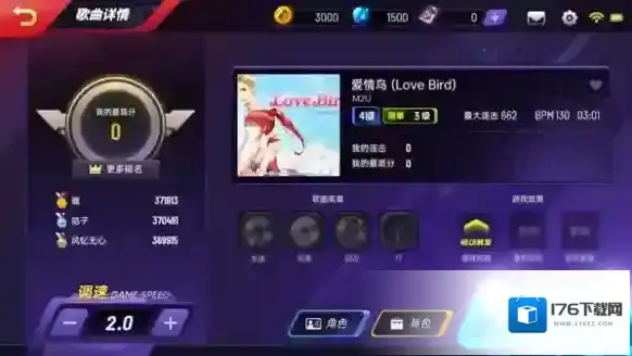 节奏大师
