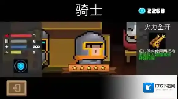 元气骑士