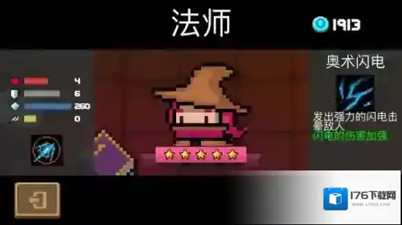 元气骑士