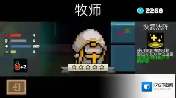 元气骑士