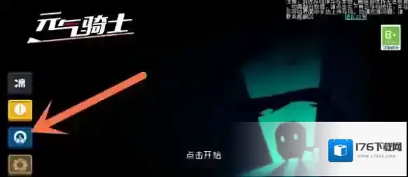 元气骑士