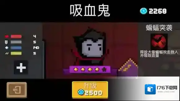 元气骑士