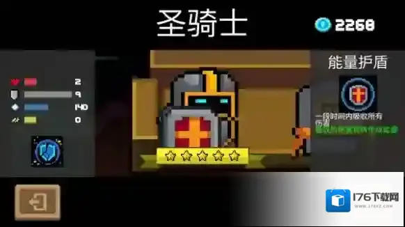 元气骑士