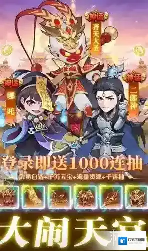 众神之役