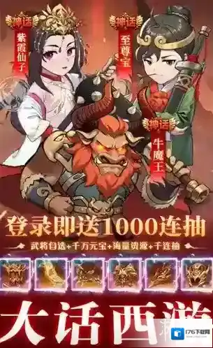 众神之役