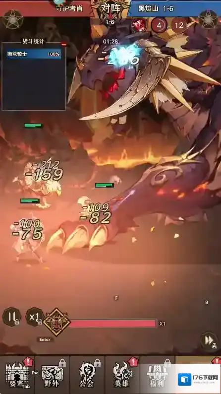 远征传说