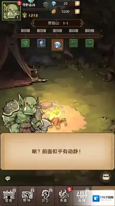 远征传说