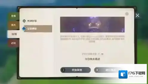 原神深境螺旋6层全3星速通攻略